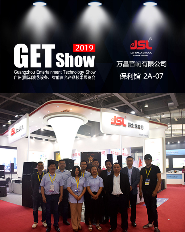 2019GETshow｜JSL茄子短视频污新品抢先曝光